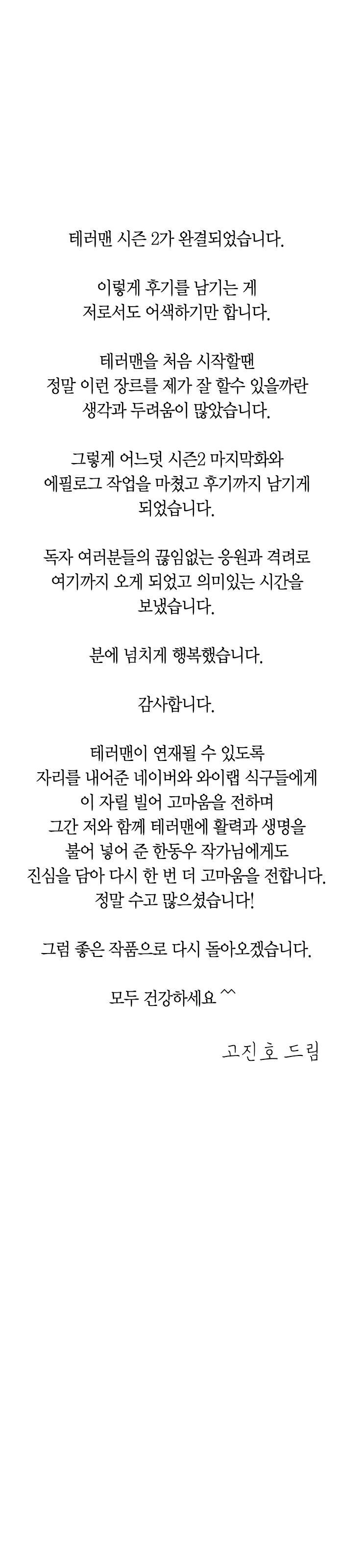 Read Terror Man (en) Manga Online