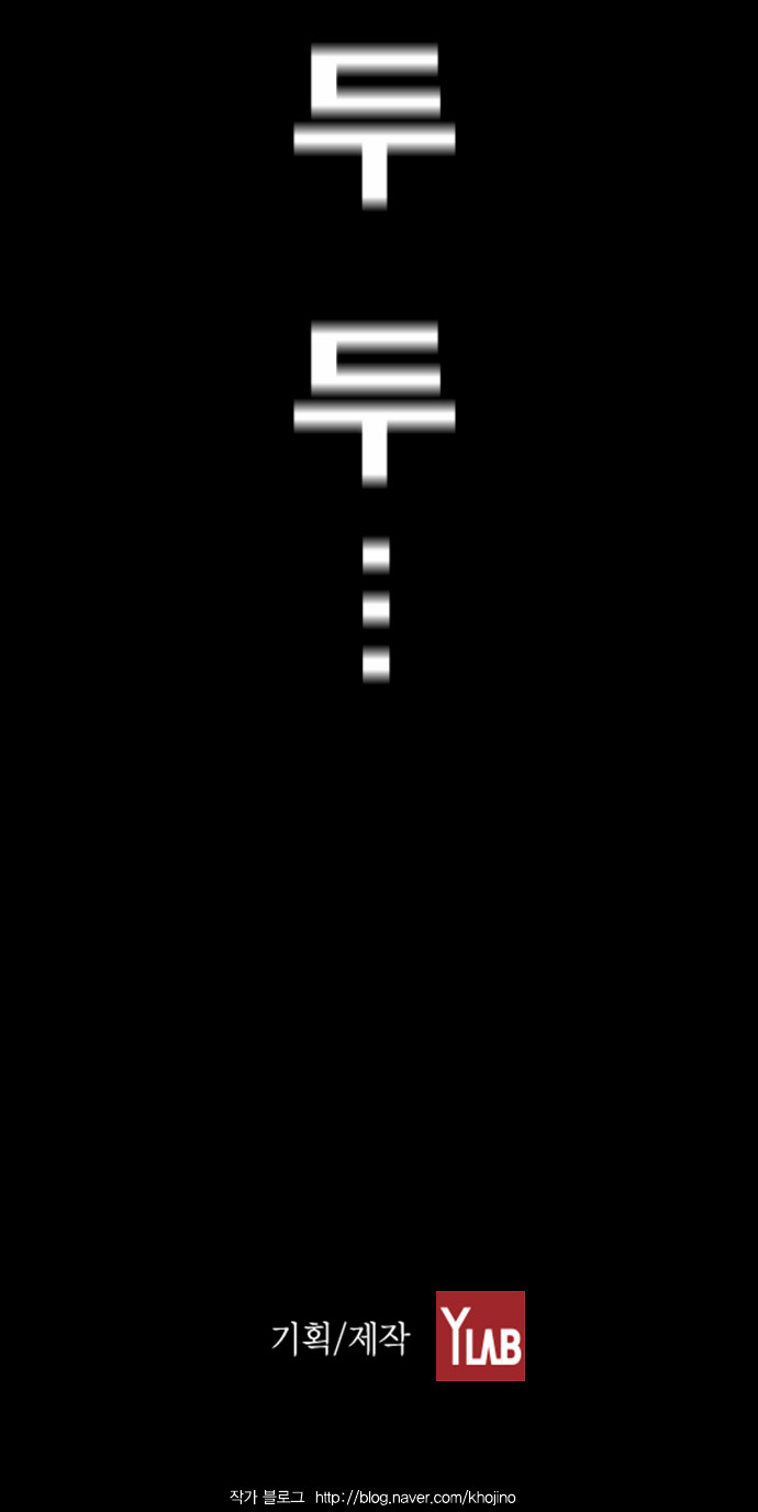 Read Terror Man (en) Manga Online