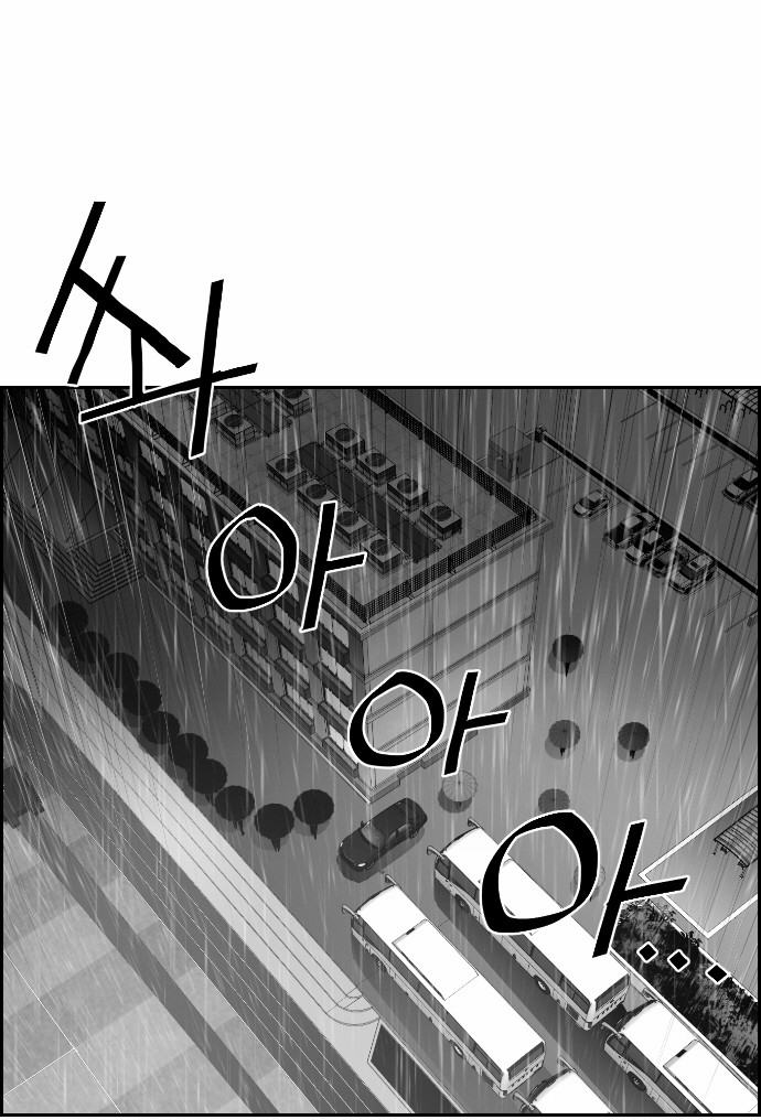 Read Terror Man (en) Manga Online