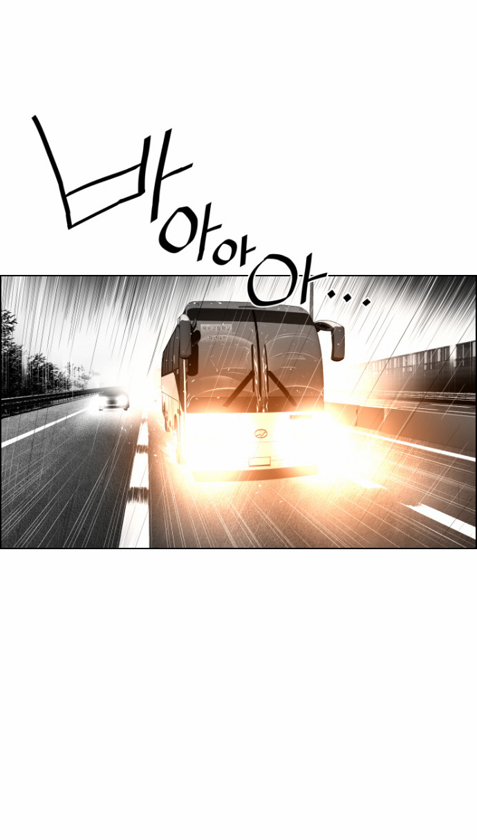 Read Terror Man (en) Manga Online