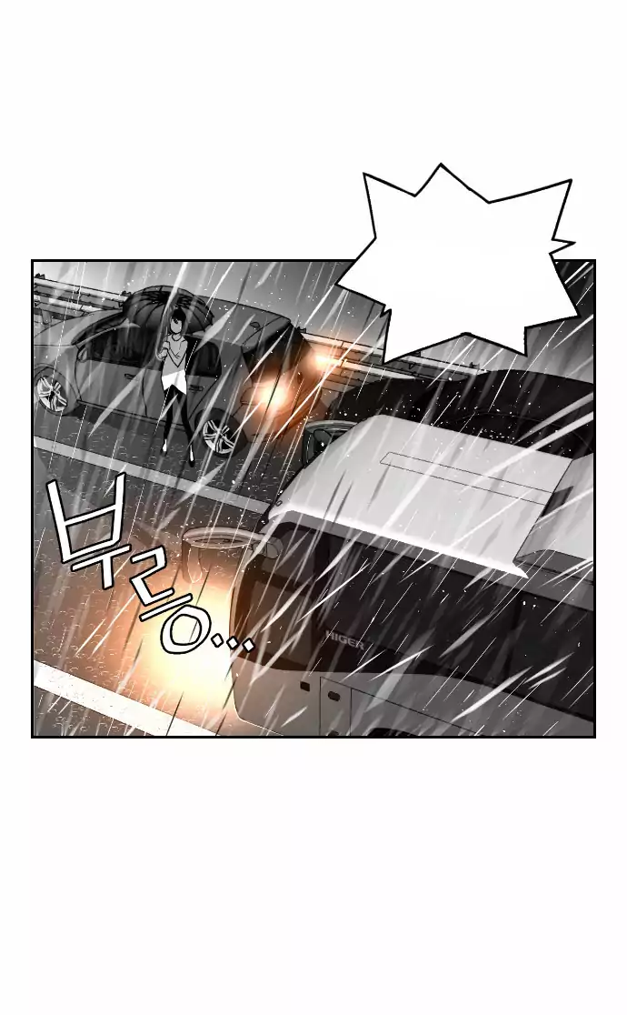 Read Terror Man (en) Manga Online