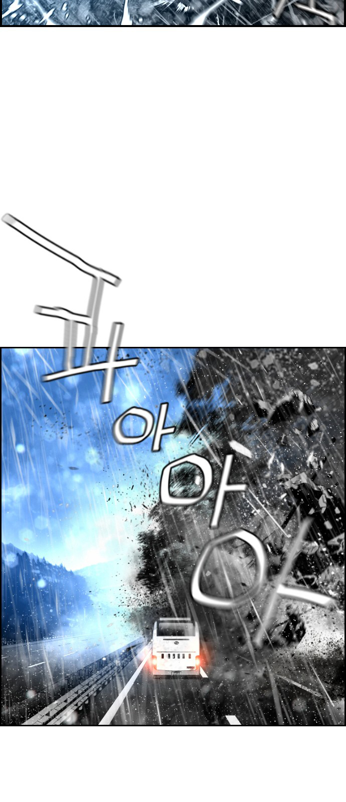 Read Terror Man (en) Manga Online