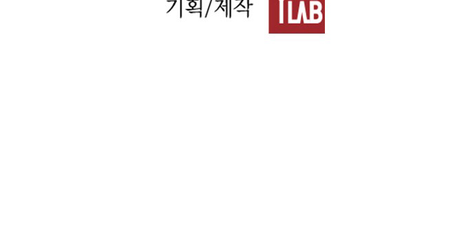 Read Terror Man (en) Manga Online