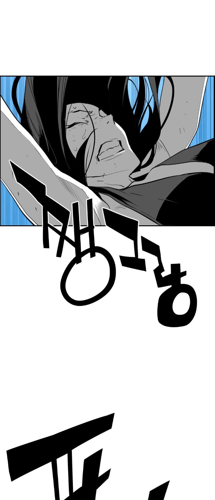 Read Terror Man (en) Manga Online