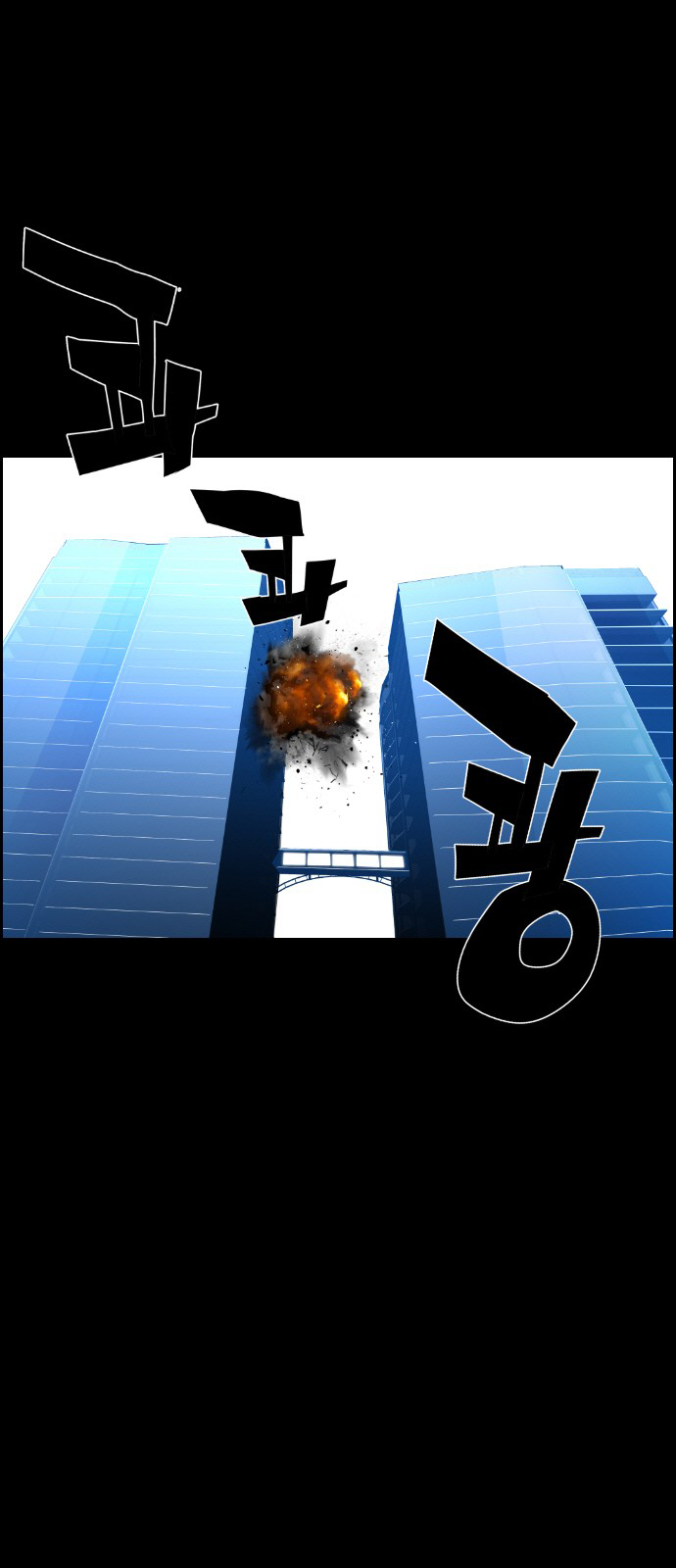 Read Terror Man (en) Manga Online