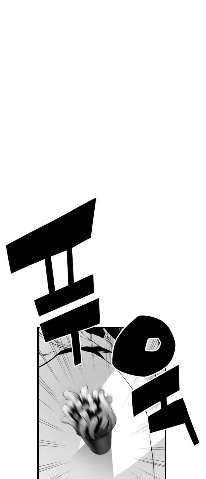 Read Terror Man (en) Manga Online