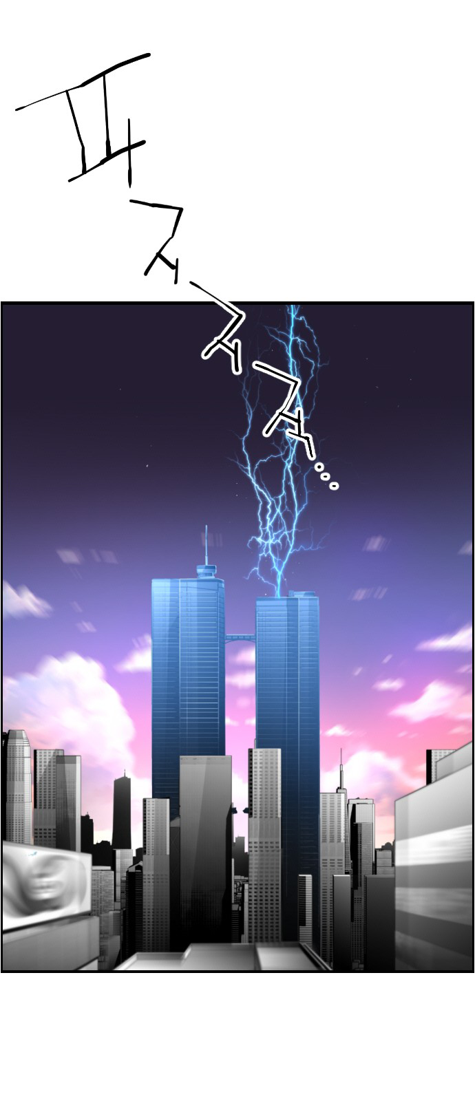 Read Terror Man (en) Manga Online