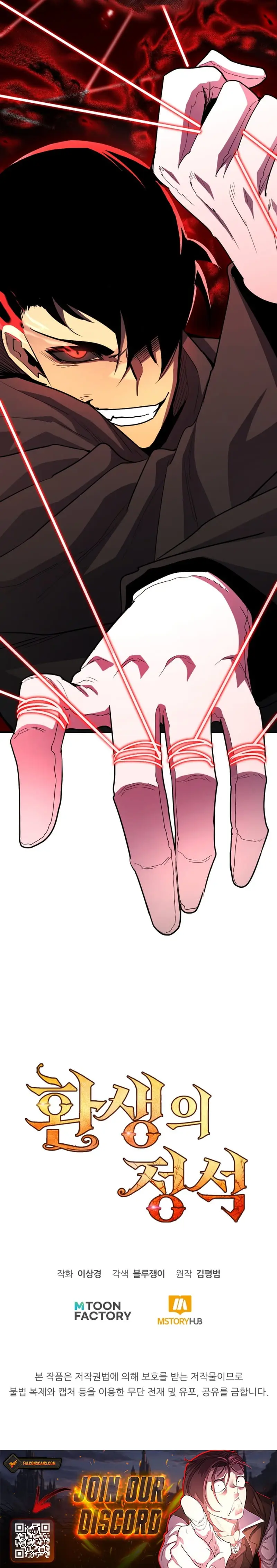 Read The Art of Reincarnation (en) Manga Online