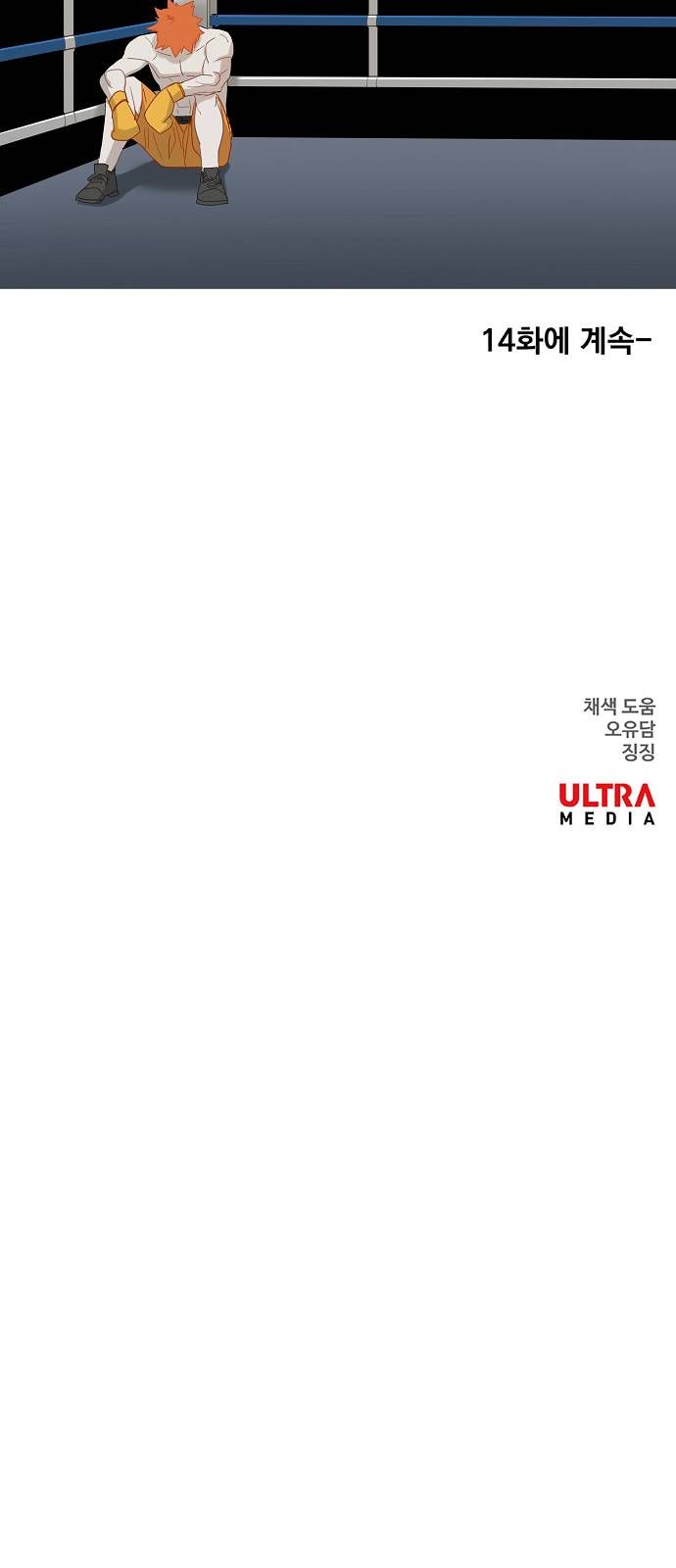 Read The Boxer (en) Manga Online