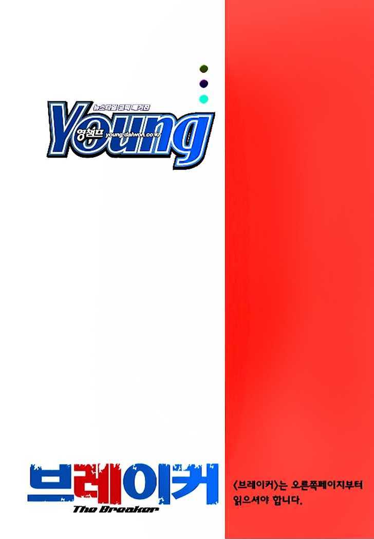 Read The Breaker (en) Manga Online