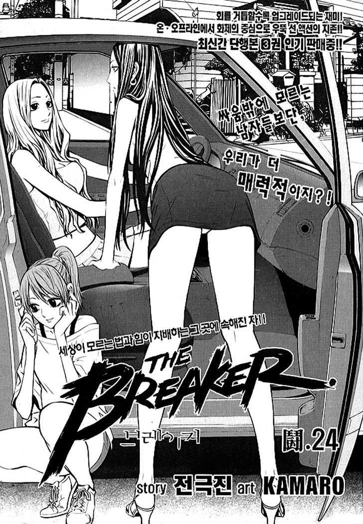 Read The Breaker (en) Manga Online