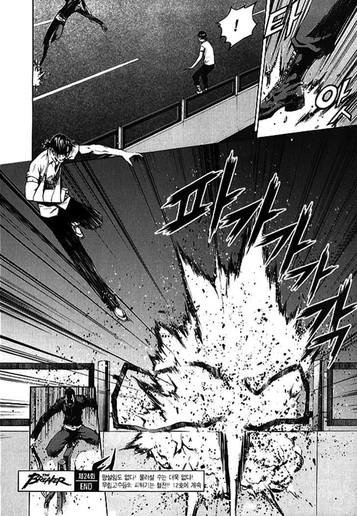 Read The Breaker (en) Manga Online