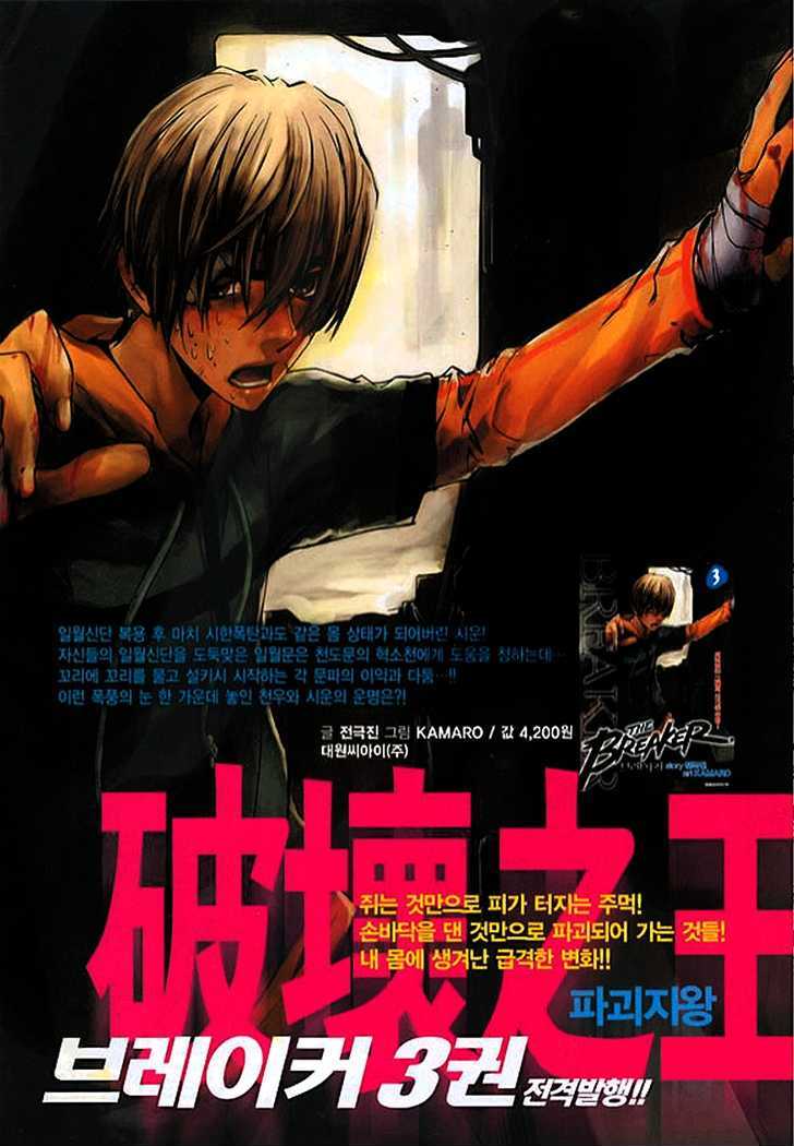 Read The Breaker (en) Manga Online