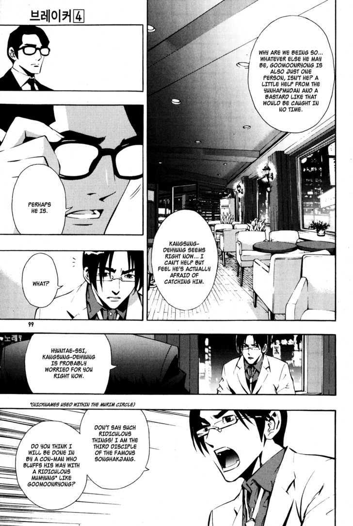 Read The Breaker (en) Manga Online