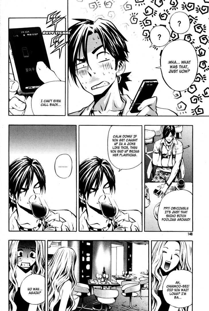 Read The Breaker (en) Manga Online