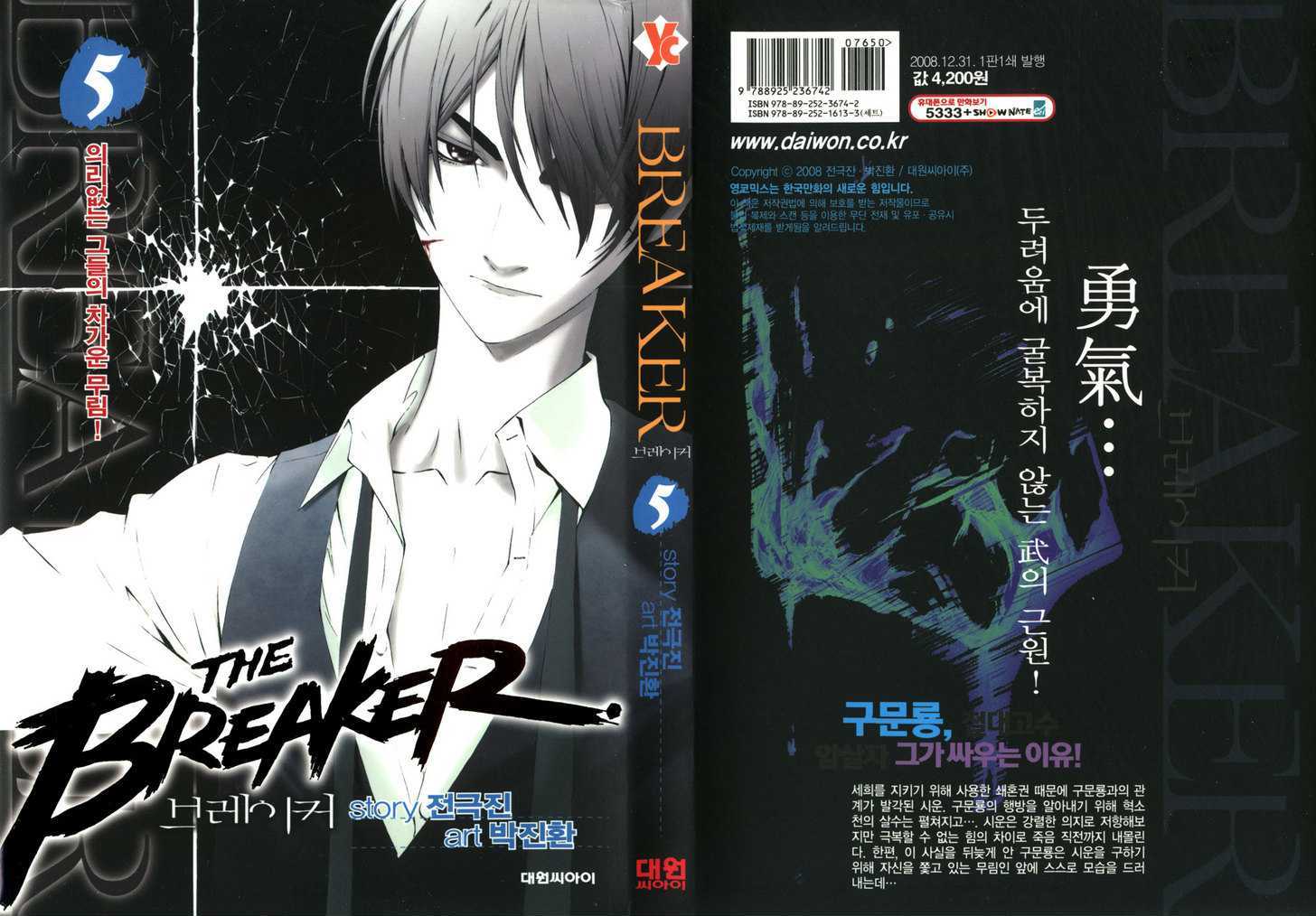Read The Breaker (en) Manga Online