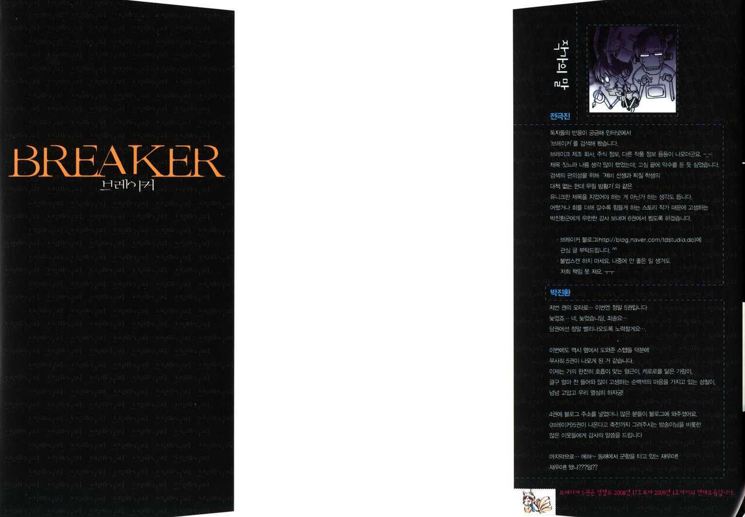 Read The Breaker (en) Manga Online