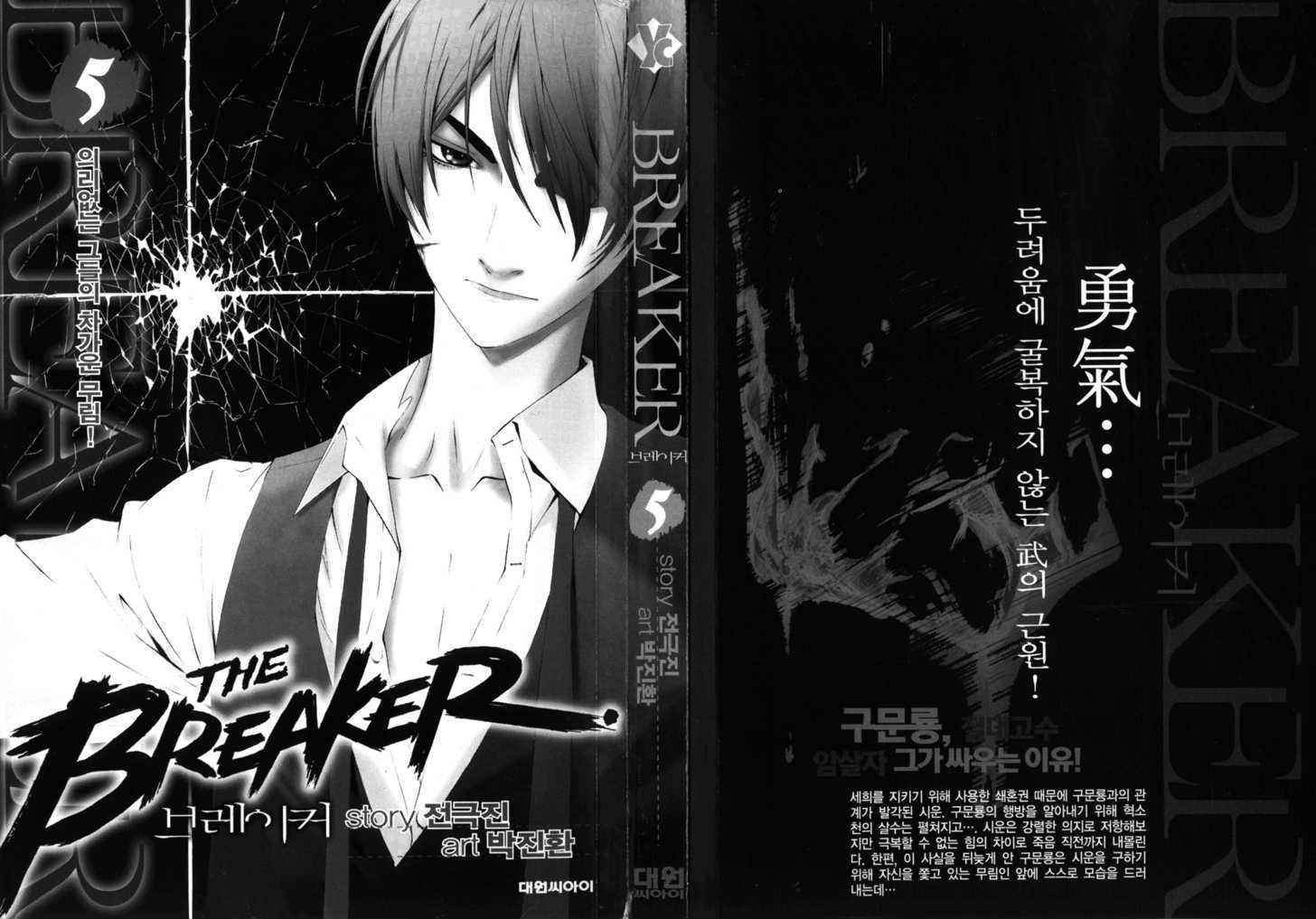 Read The Breaker (en) Manga Online