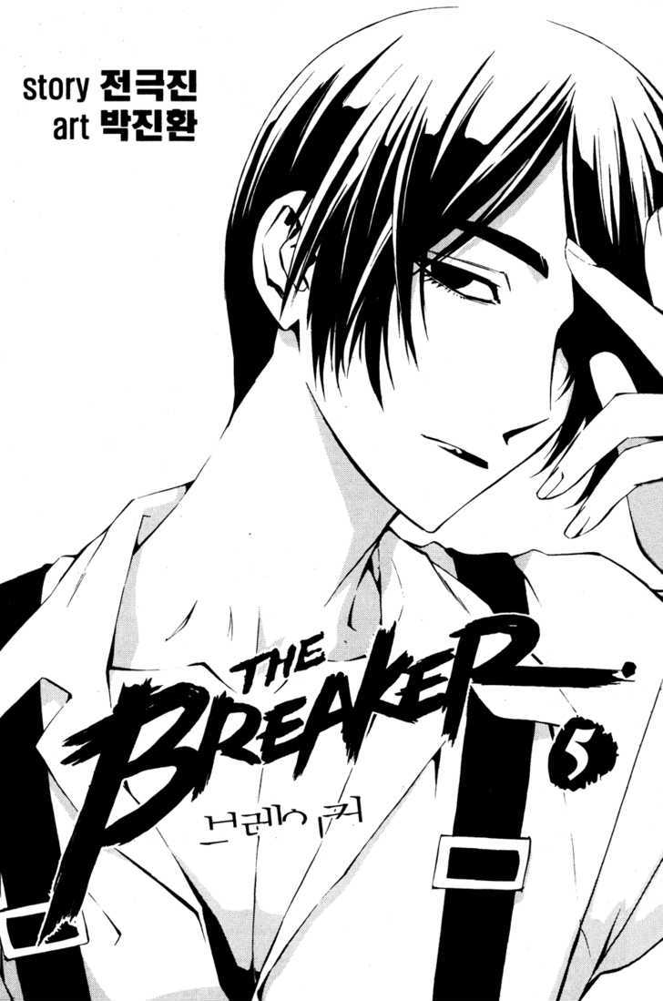 Read The Breaker (en) Manga Online
