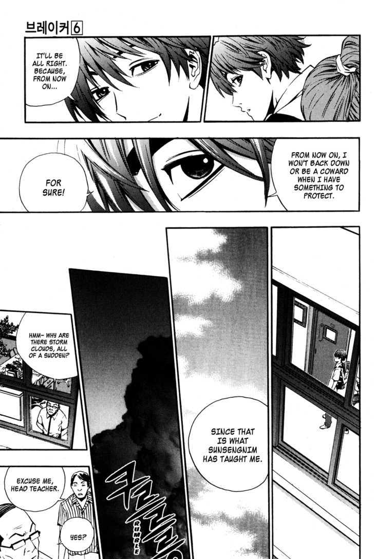 Read The Breaker (en) Manga Online