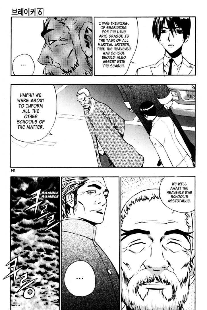 Read The Breaker (en) Manga Online