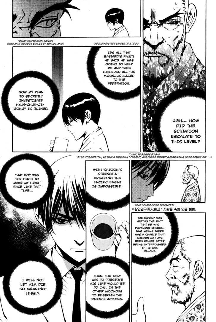 Read The Breaker (en) Manga Online