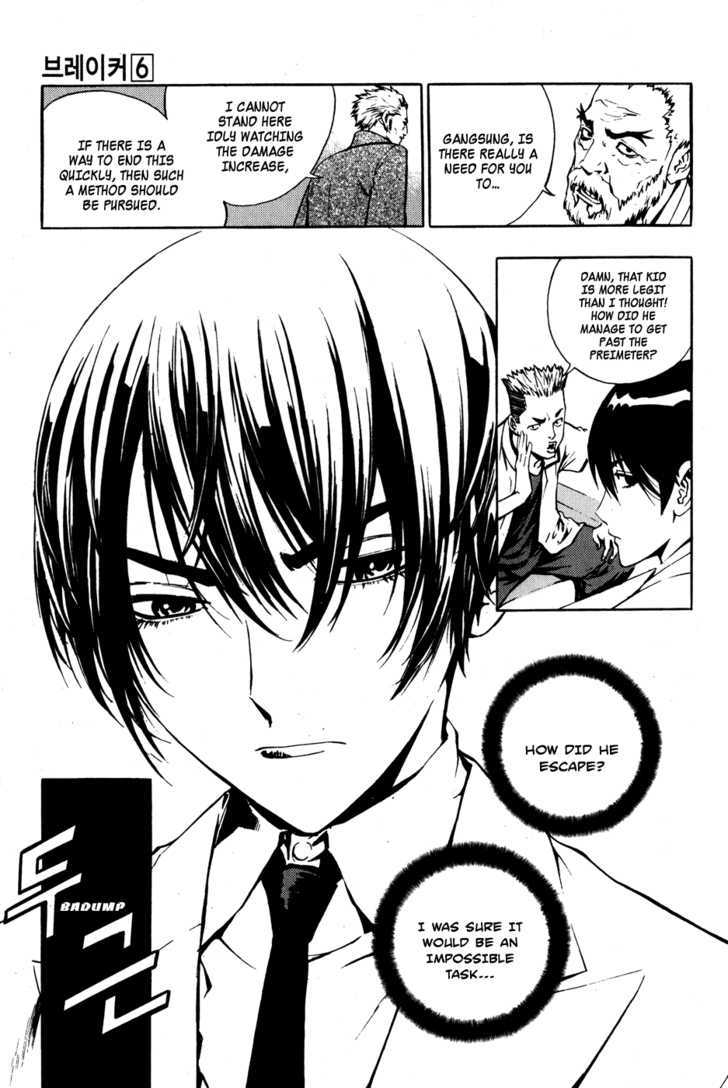 Read The Breaker (en) Manga Online