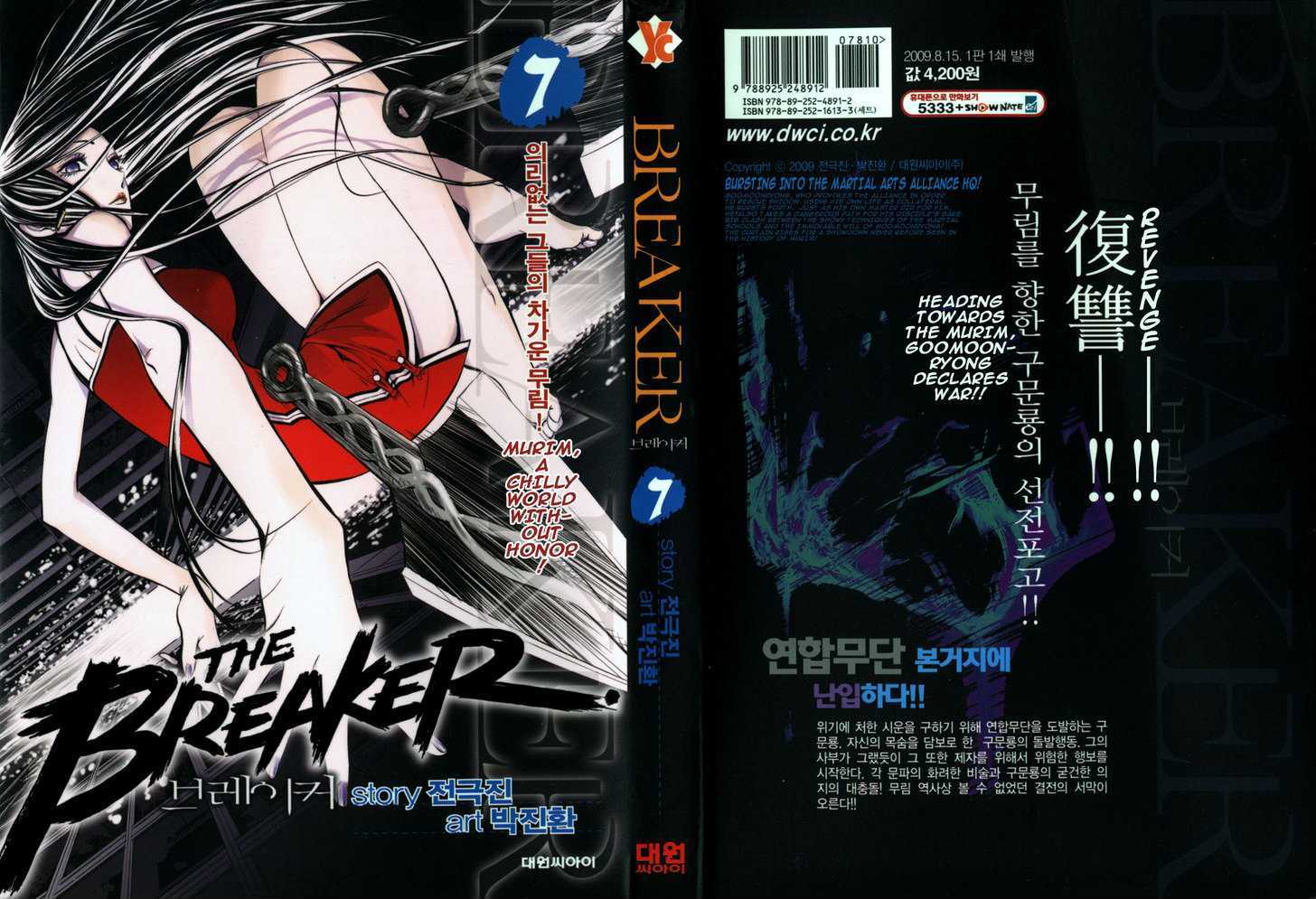 Read The Breaker (en) Manga Online