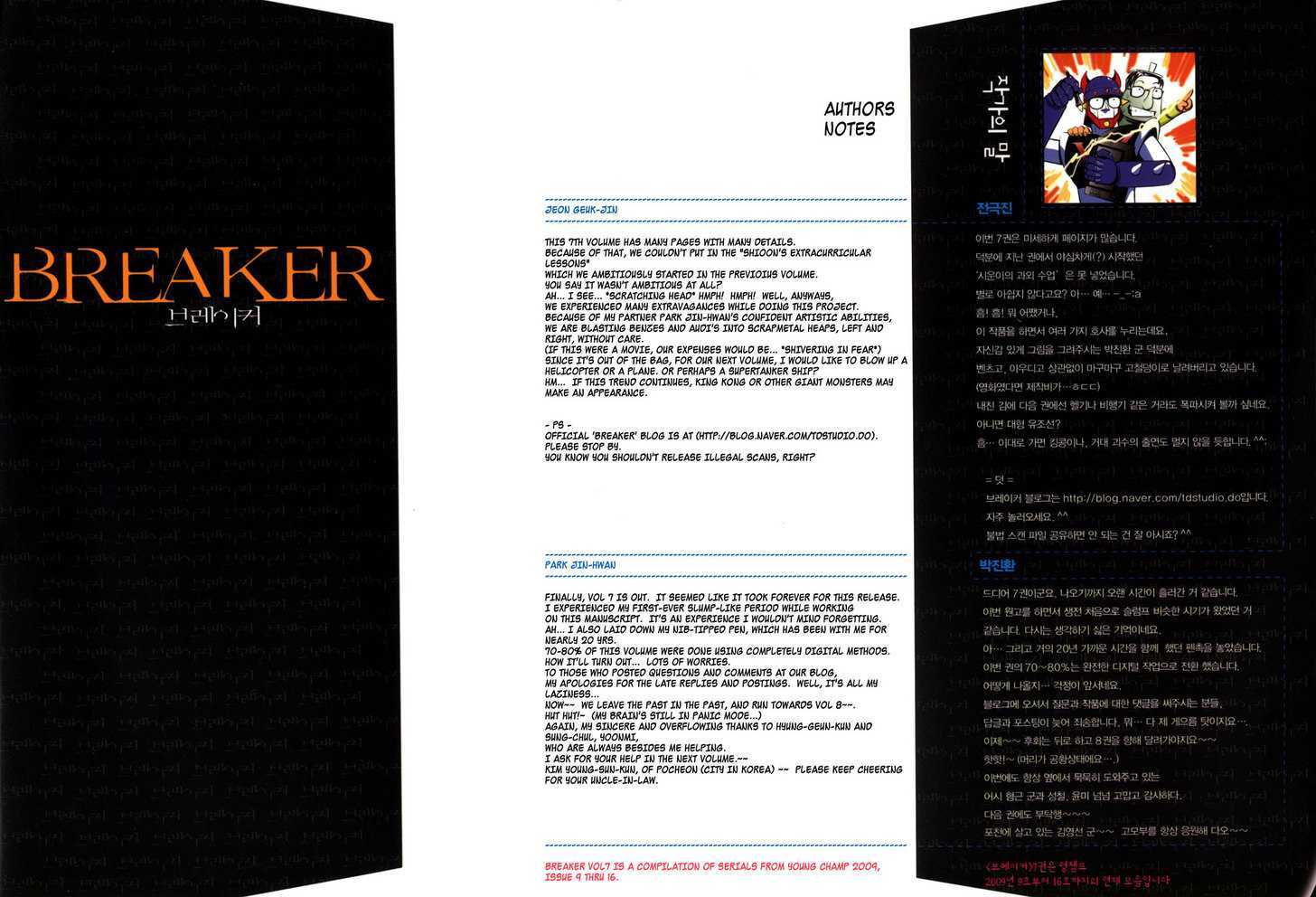 Read The Breaker (en) Manga Online