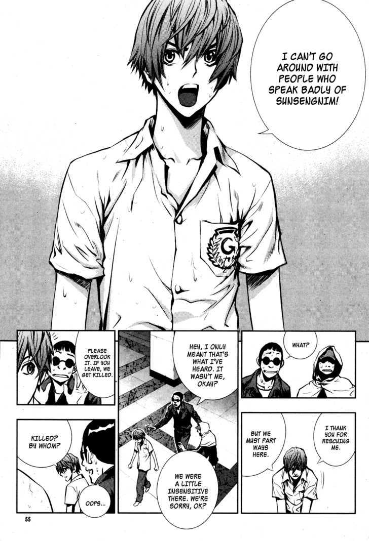 Read The Breaker (en) Manga Online