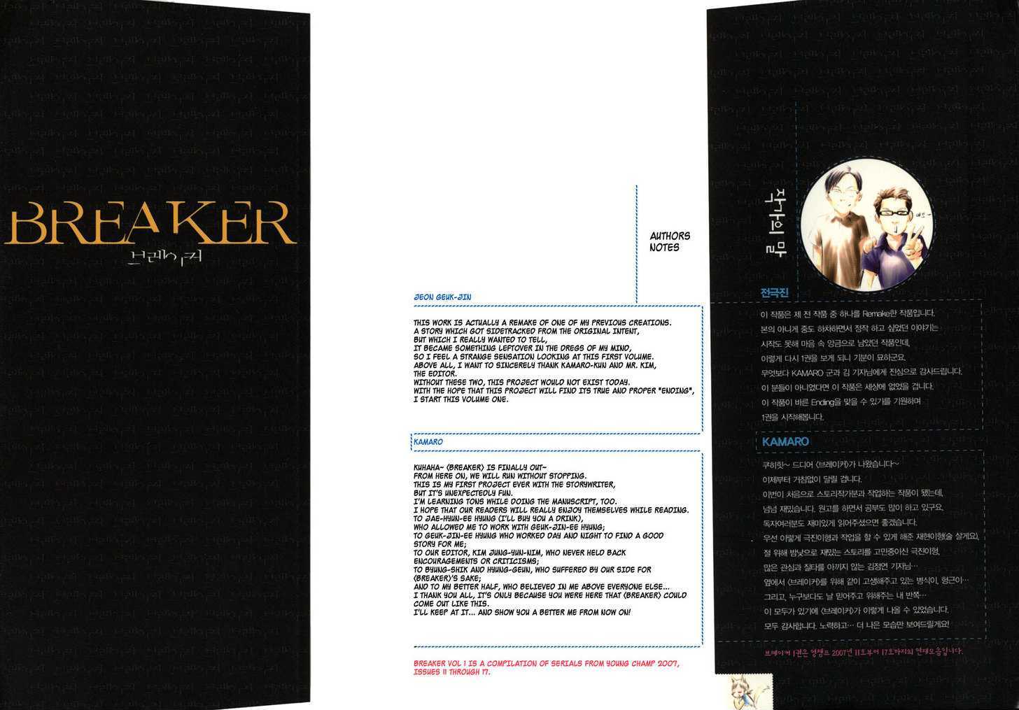 Read The Breaker (en) Manga Online