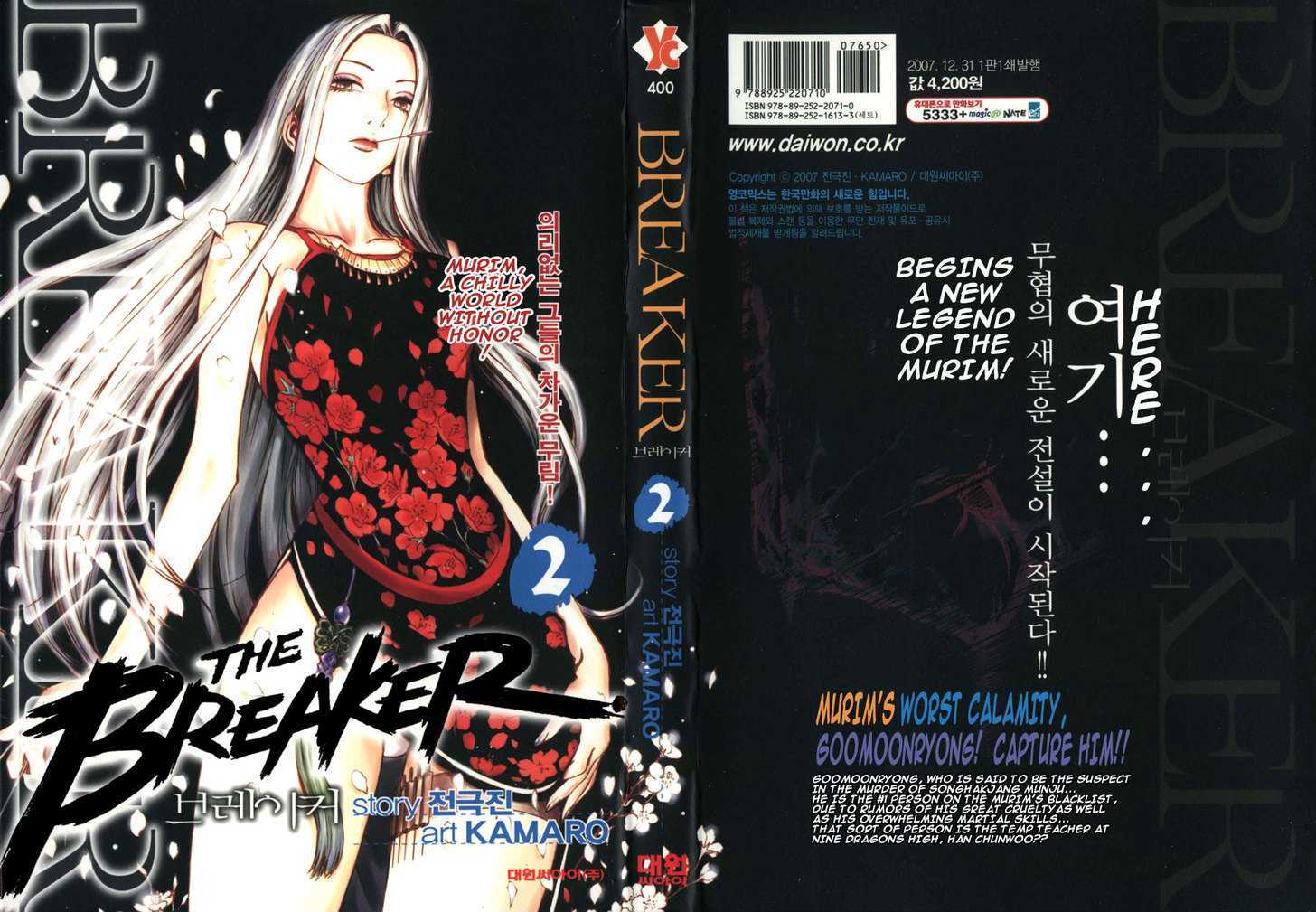Read The Breaker (en) Manga Online