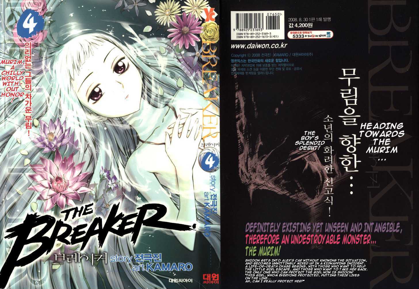 Read The Breaker (en) Manga Online
