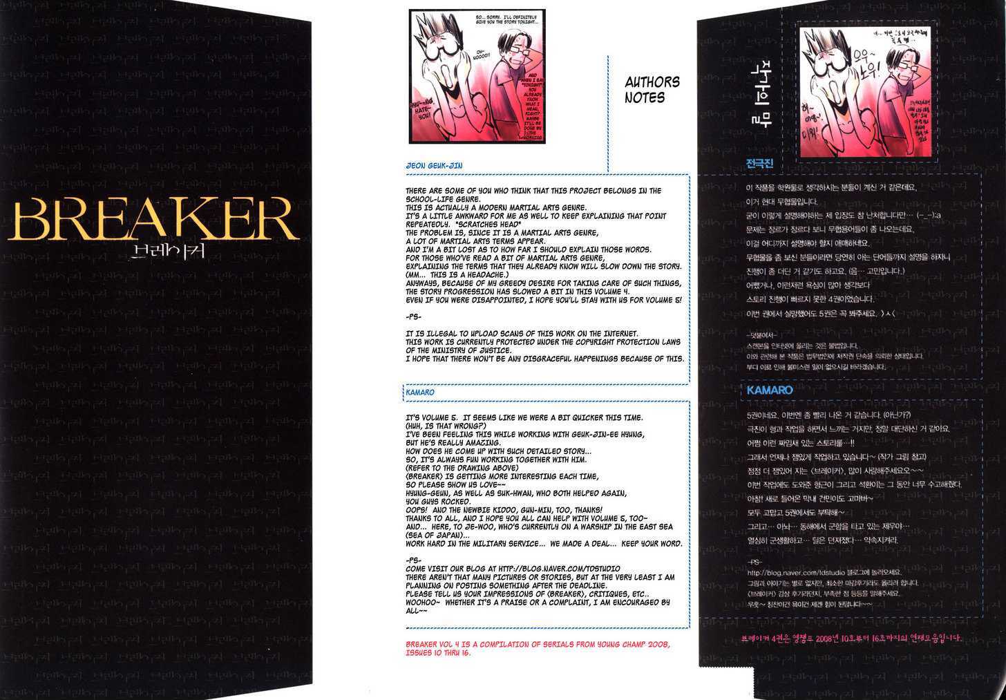 Read The Breaker (en) Manga Online