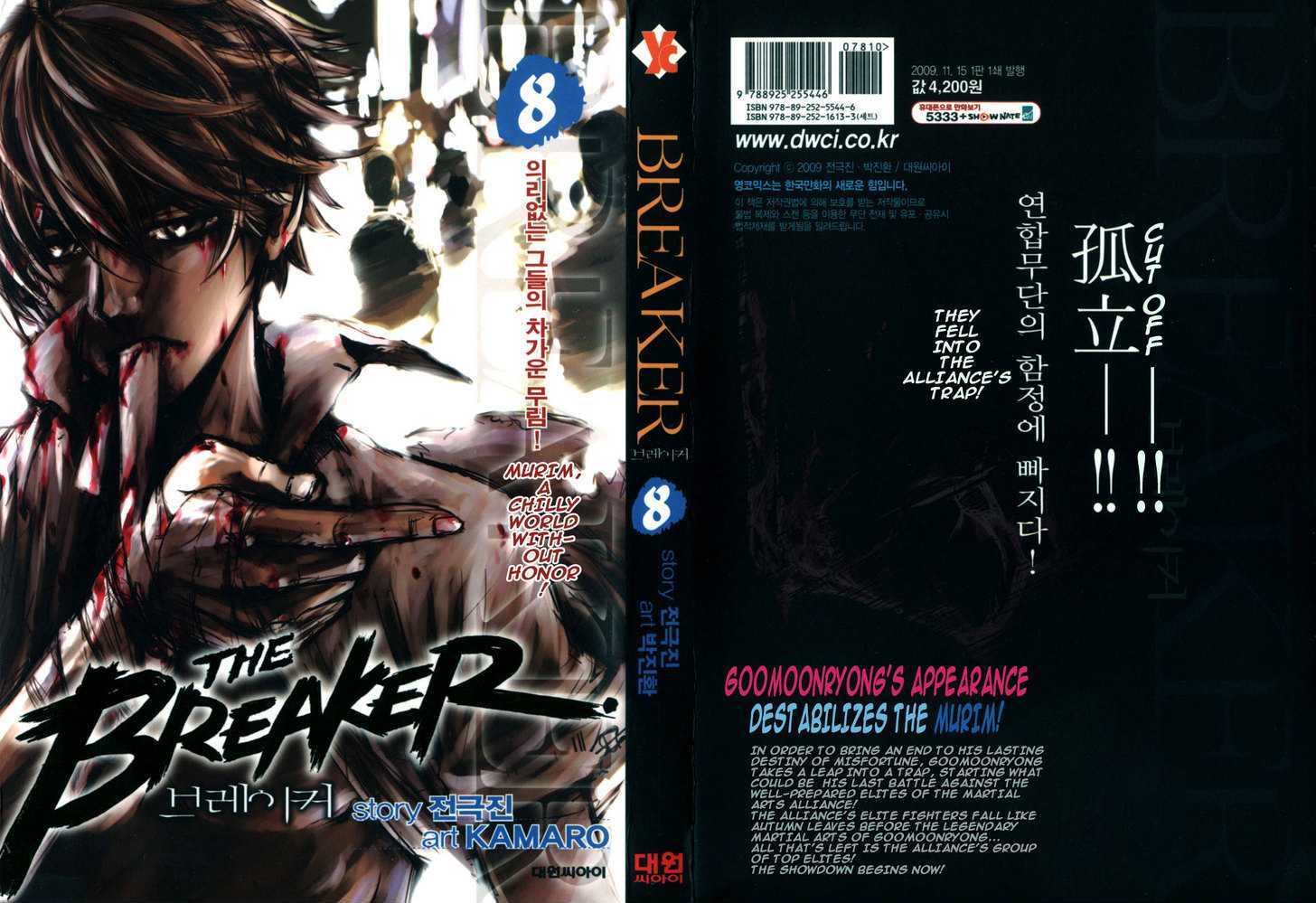 Read The Breaker (en) Manga Online