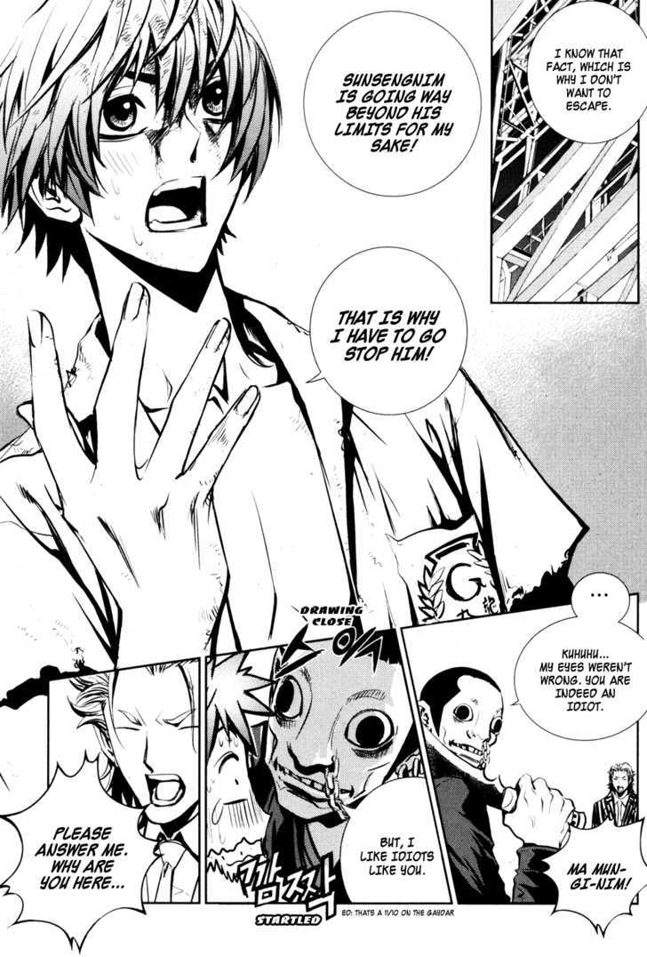 Read The Breaker (en) Manga Online