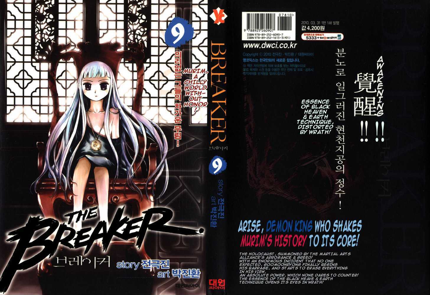 Read The Breaker (en) Manga Online