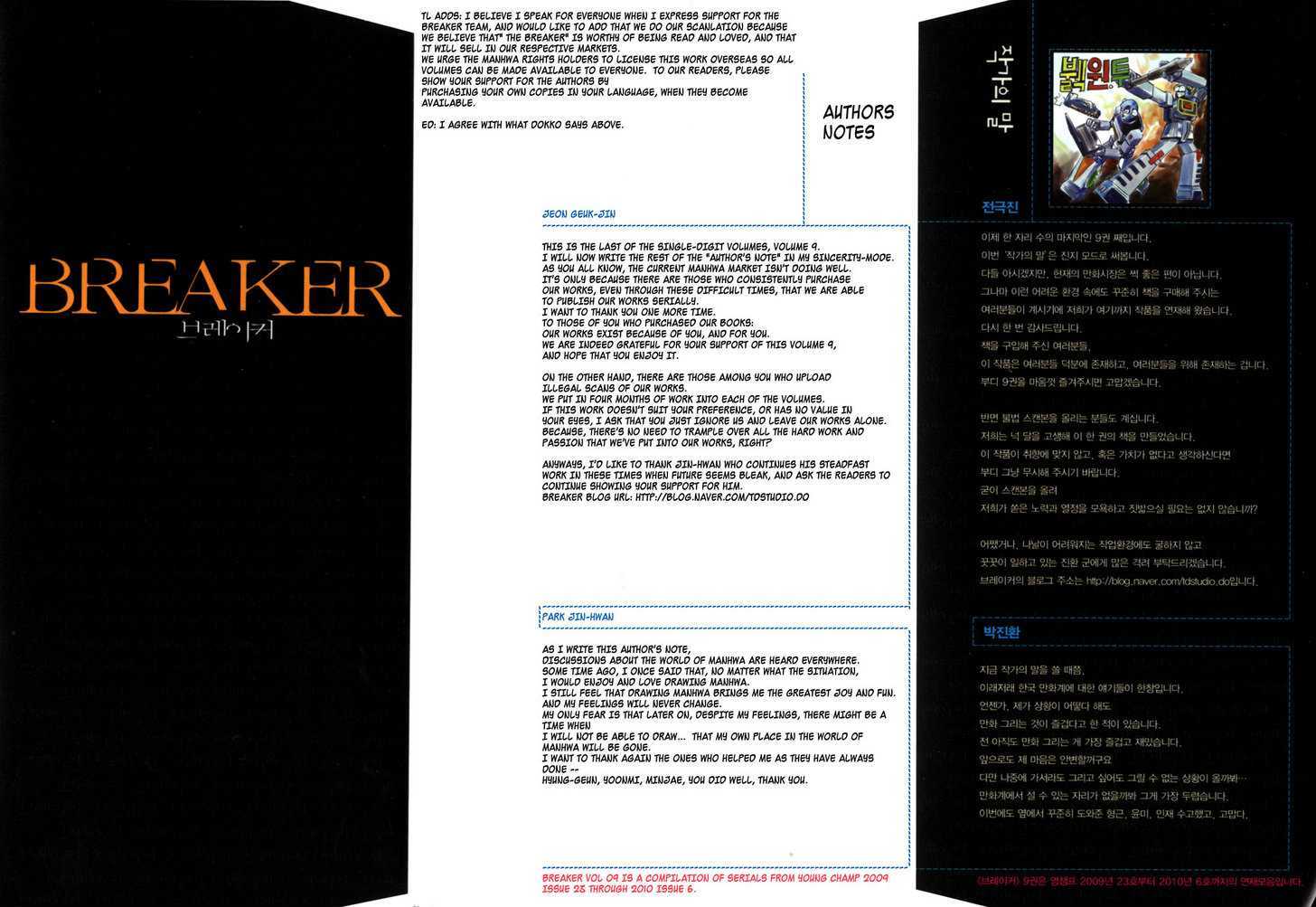 Read The Breaker (en) Manga Online