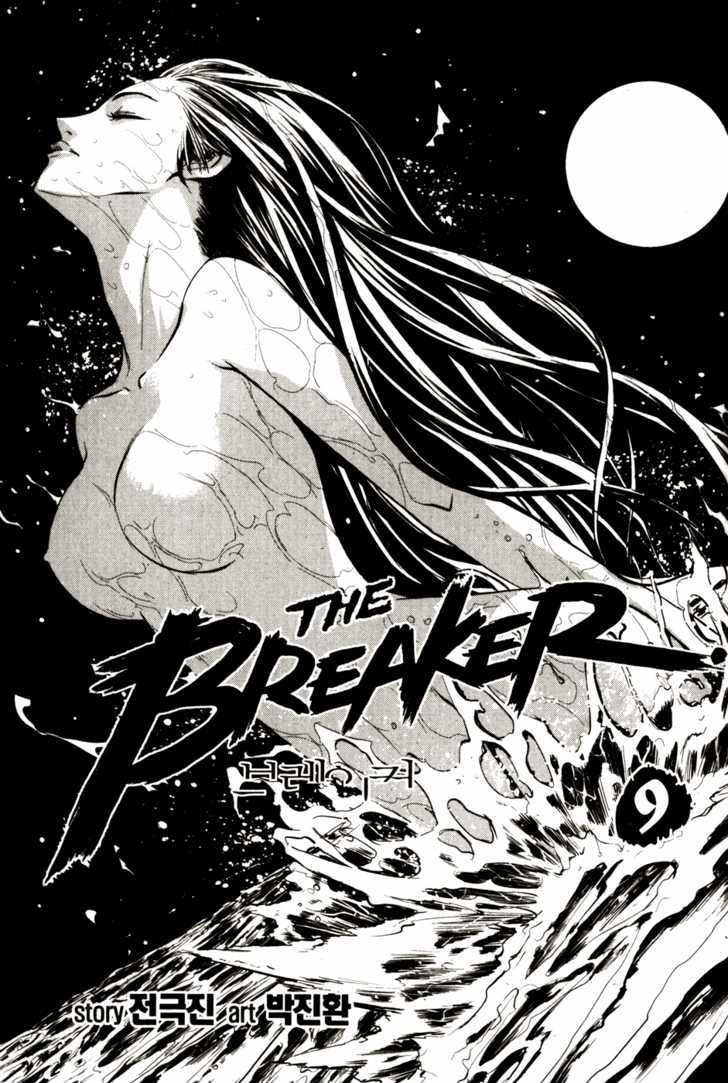 Read The Breaker (en) Manga Online