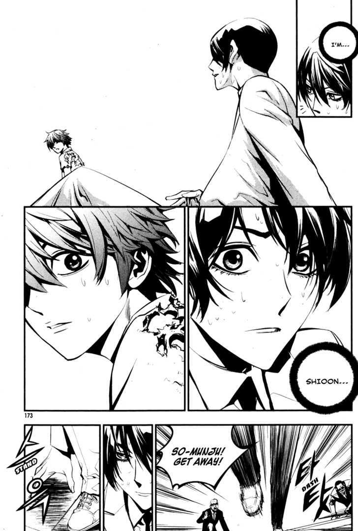 Read The Breaker (en) Manga Online