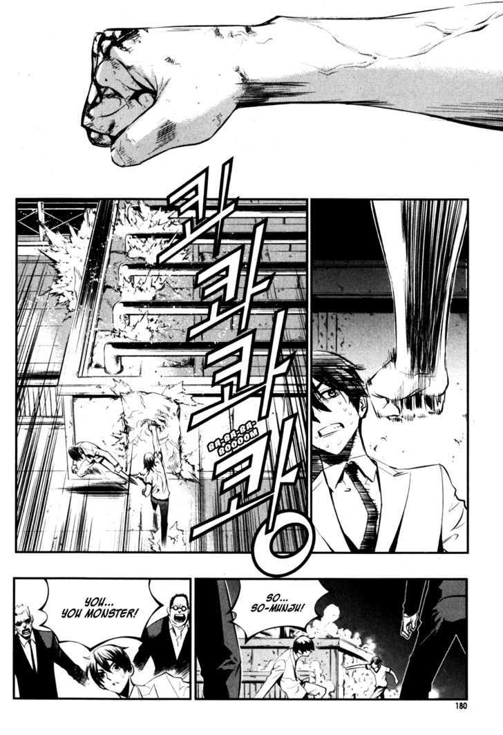 Read The Breaker (en) Manga Online