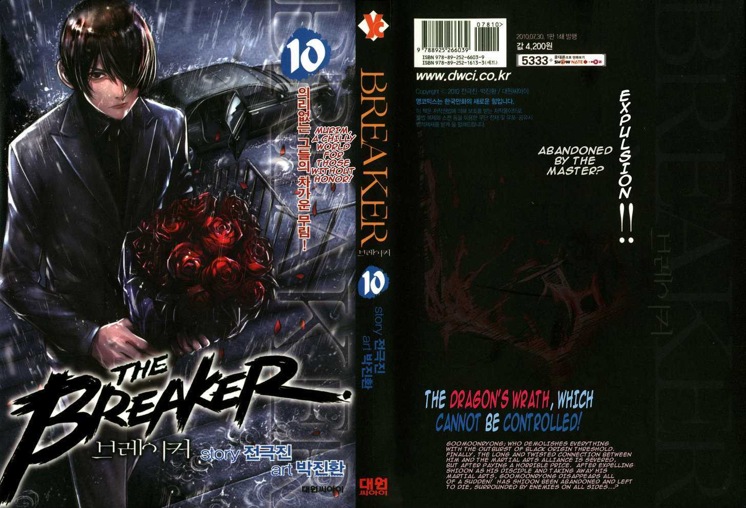 Read The Breaker (en) Manga Online