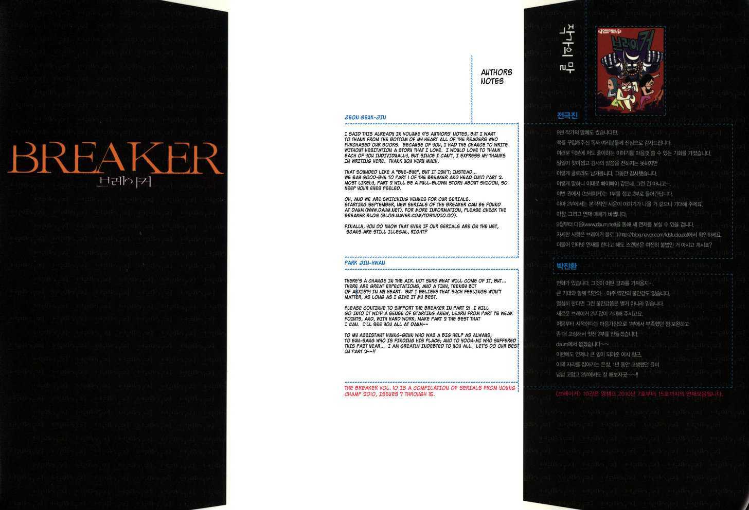 Read The Breaker (en) Manga Online