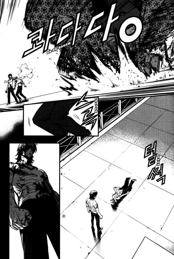 Read The Breaker (en) Manga Online