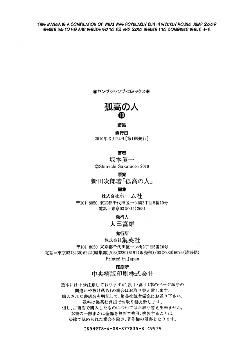 Read The Climber (en) Manga Online