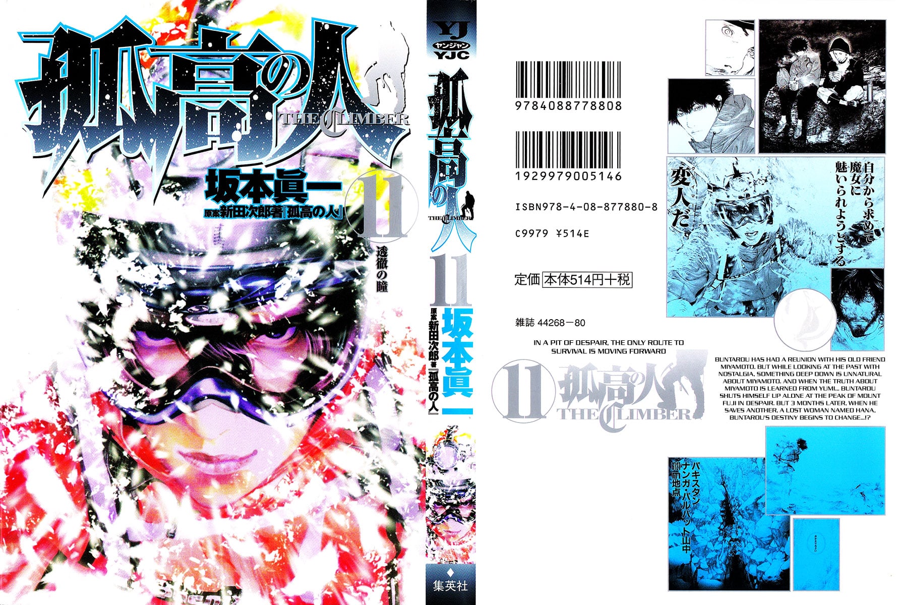 Read The Climber (en) Manga Online