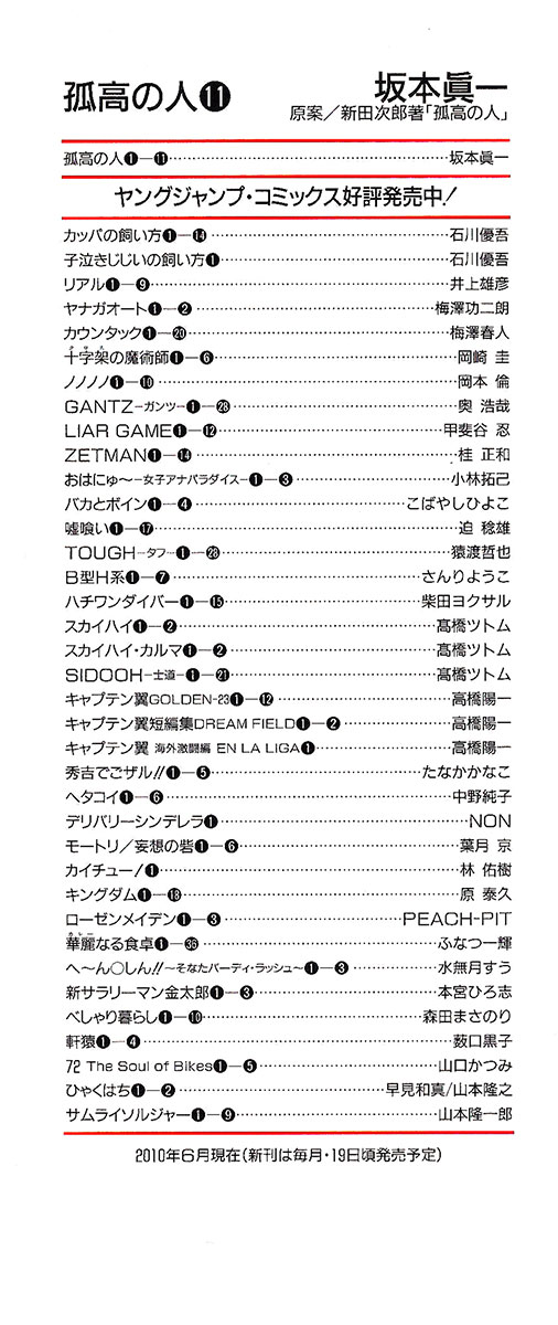 Read The Climber (en) Manga Online