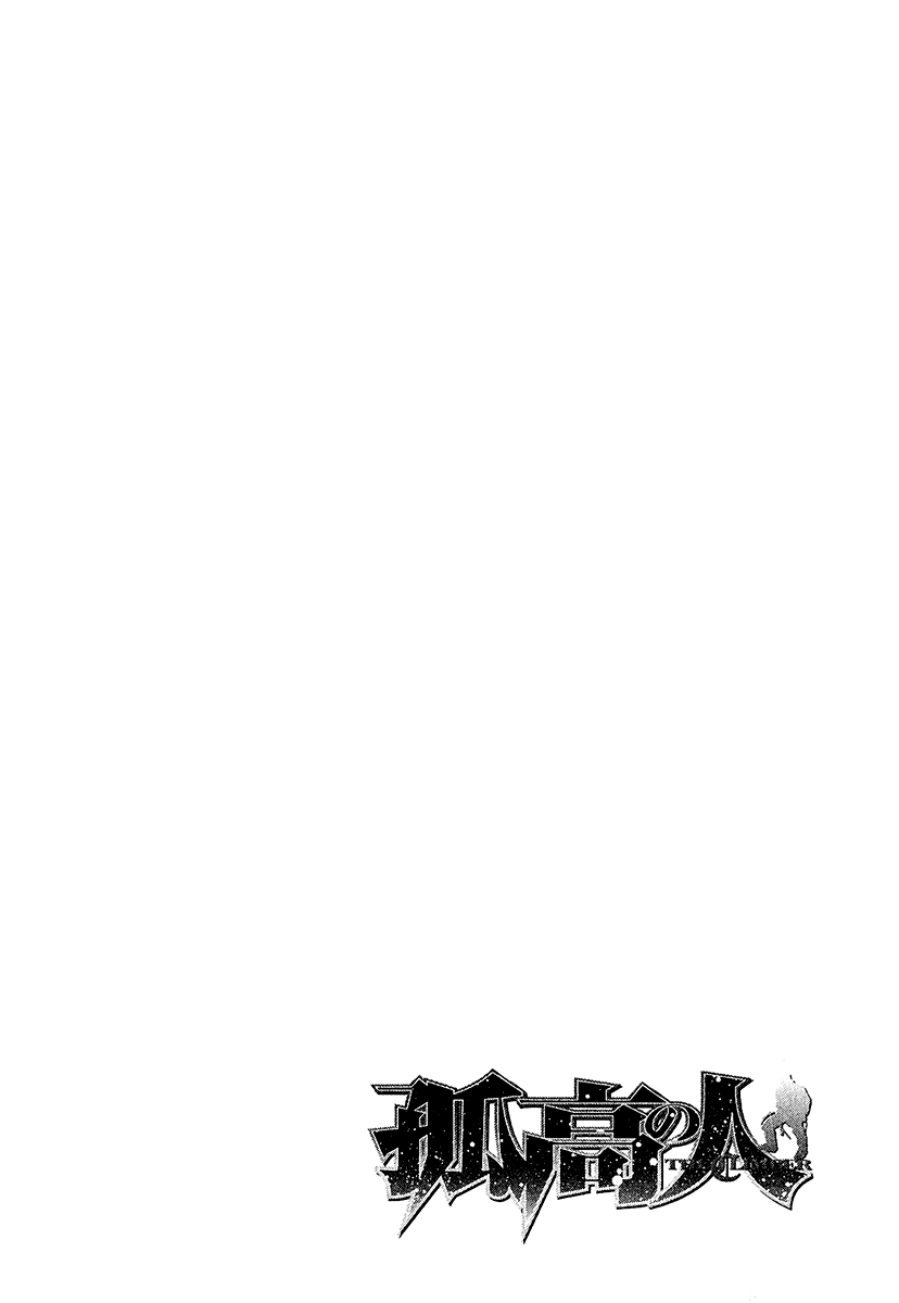 Read The Climber (en) Manga Online