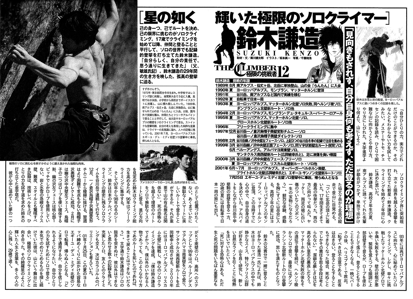 Read The Climber (en) Manga Online