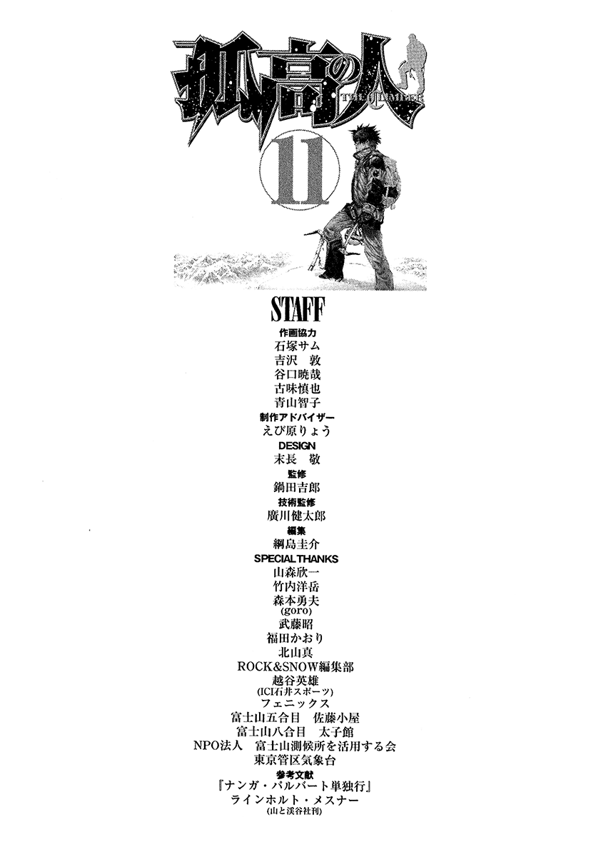 Read The Climber (en) Manga Online